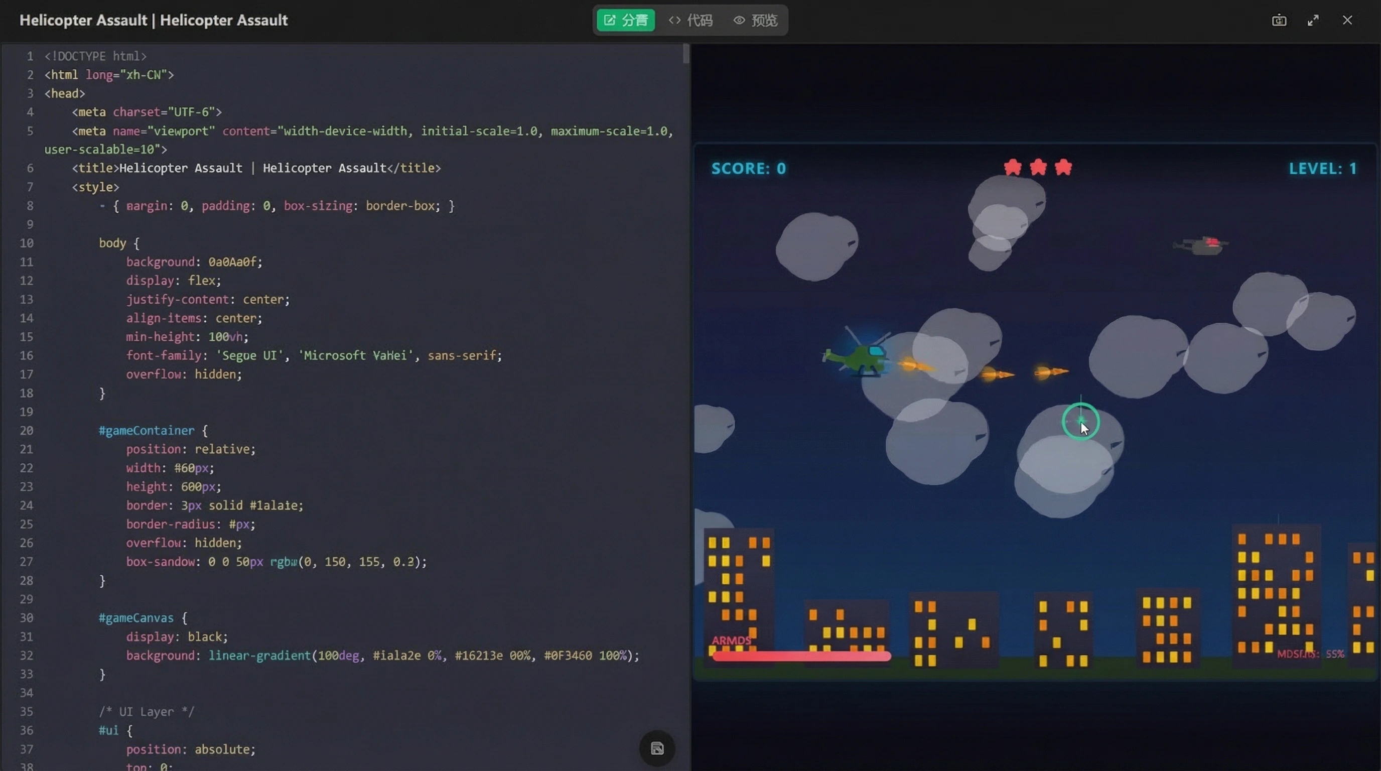 Helicopter Battle Game